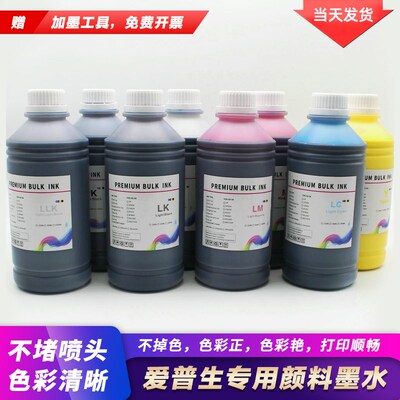 适用爱普生7910 9910 7900 9900 4G910 4900专用颜料墨水 连供墨