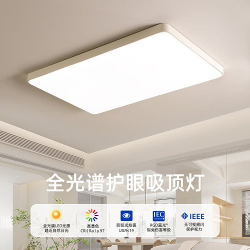 2024年新款全光m谱吸顶灯简约现代大气客厅灯护眼主灯流行灯具大