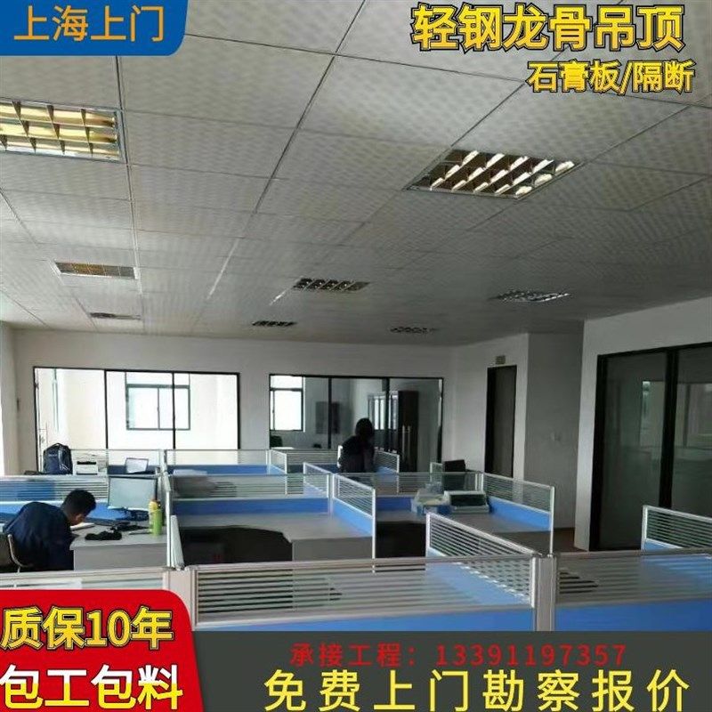 石膏板隔墙d轻钢龙骨吊顶施工隔音隔断墙办公室装修厂房矿棉板吊