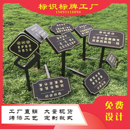斜面花草牌草坪牌小草牌草坪提示牌小草提示牌绿化带警示牌小草指