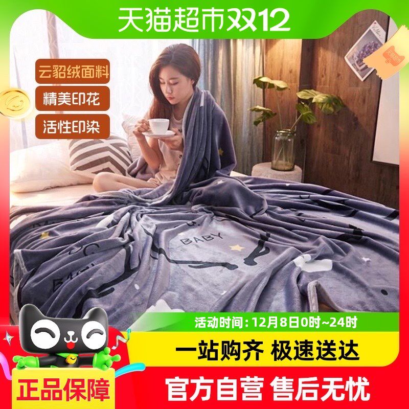 杜威卡夫毛毯床单云貂绒毛毯被冬天云貂绒毯子加厚冬季空调午睡毯