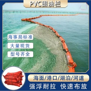 900拦截带河道拦油绳水藻吸油索围栏拦污带轻型pvc围油栏码头海港