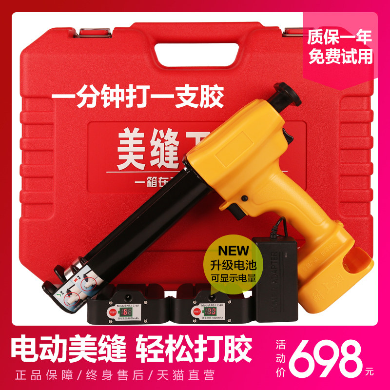 耐上炯 电动美缝胶枪 全自动充电B施工工具胶枪美缝剂打胶机清缝