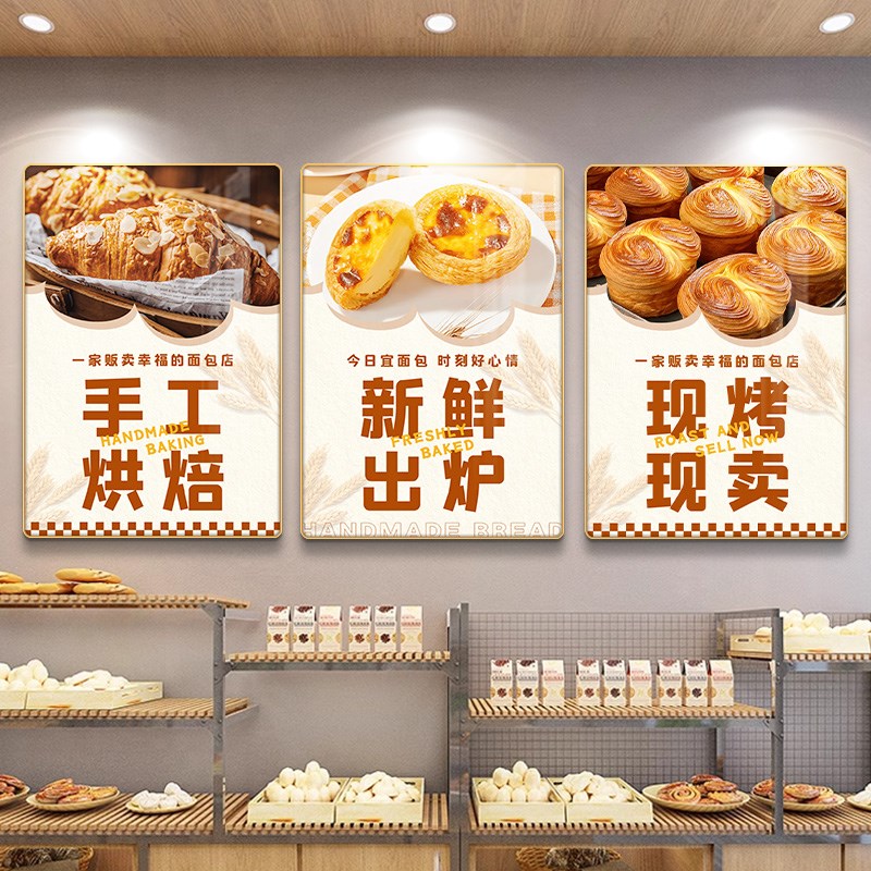 烘焙店墙面装饰布置挂q画手工面包蛋糕店装饰画宣传海报背景墙壁