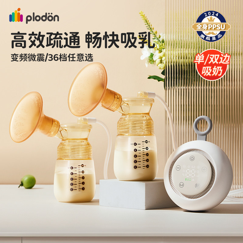 浦利顿双边电动吸奶器q微震按摩免手扶全自动吸母乳挤奶器变频静