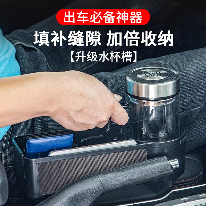 车载多功能置物盒座椅缝隙储藏盒车内夹缝收纳用品大全实用好物品