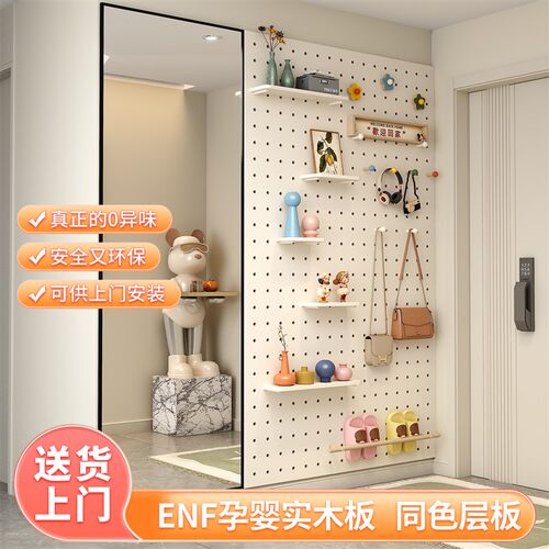 玄关洞洞板置物i架入户定制墙上实木装饰同色隔板收纳架造型展示
