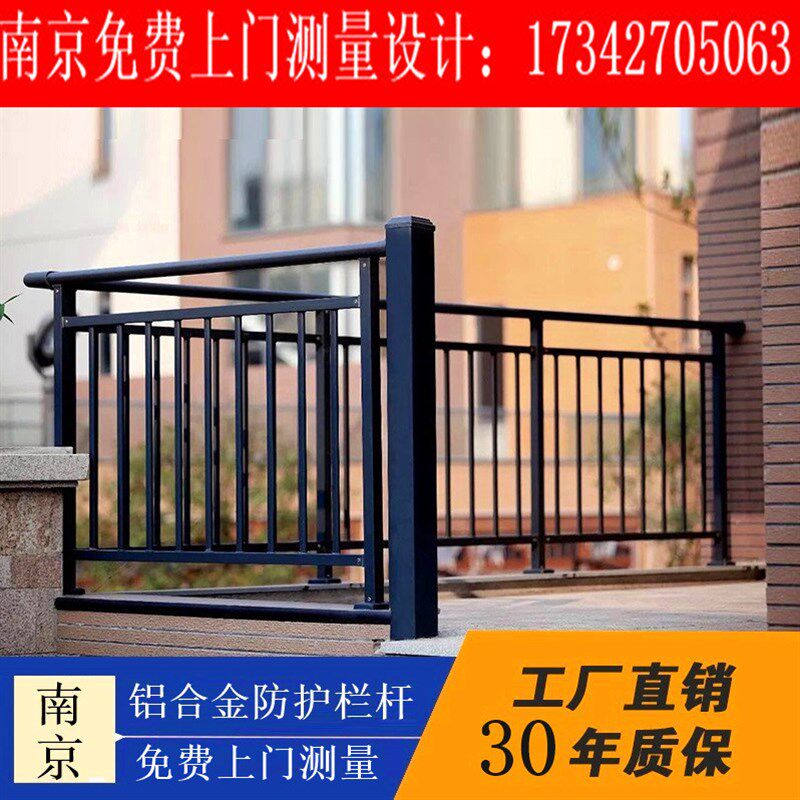 南京铝合金阳台护栏栏杆露台阁楼扶手室外围P栏别墅社区楼梯扶手