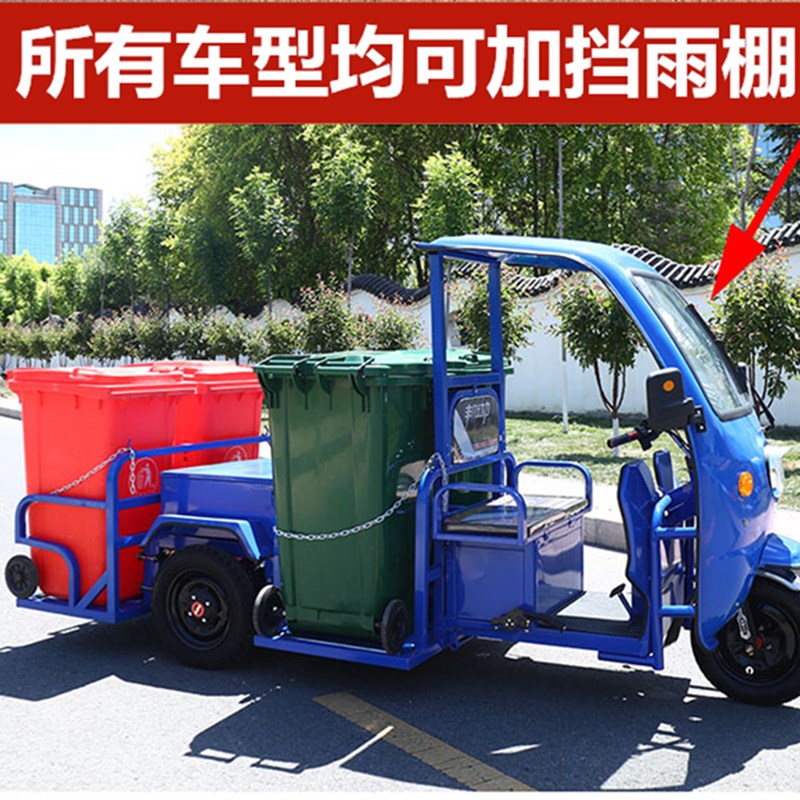 垃圾桶托运三轮车电动保洁三轮环卫垃圾车清运车P240L垃圾桶托运