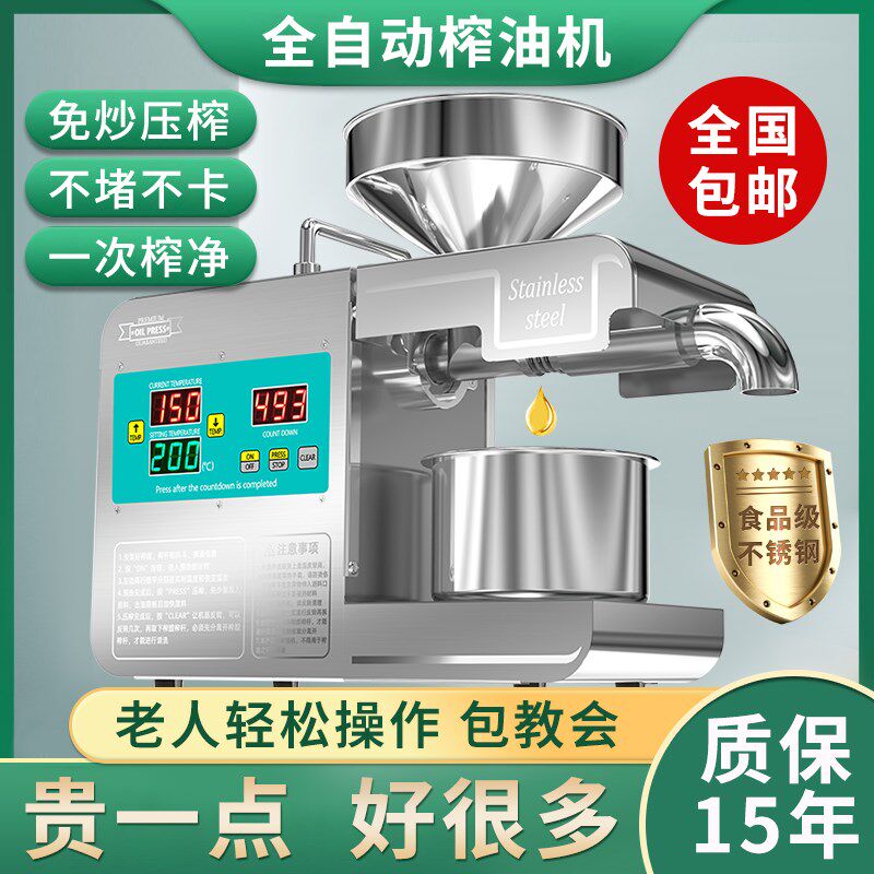 榨油机家用小型全自动多功能商用油渣花生M新型炸油机器智能压油