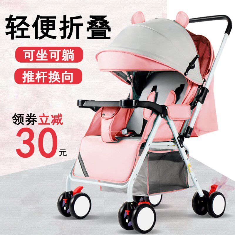 新生儿轻便婴儿车折叠可坐可躺bb宝宝儿童伞车R简易双向外出手推