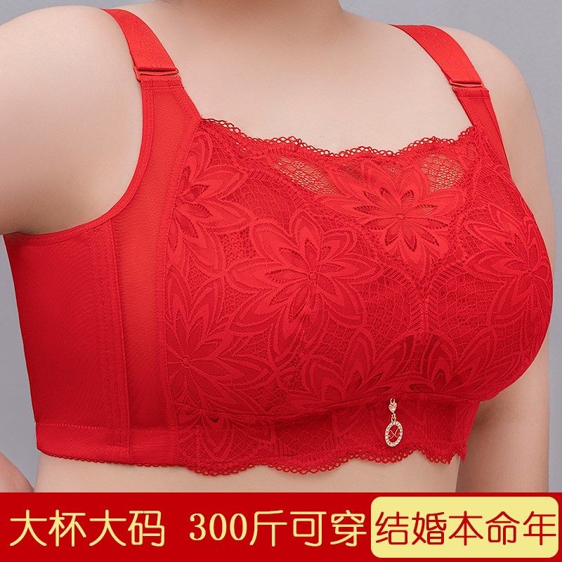 2024龙年女士本命年大码胖妈妈内衣套装大胸显小结婚新娘红色文胸