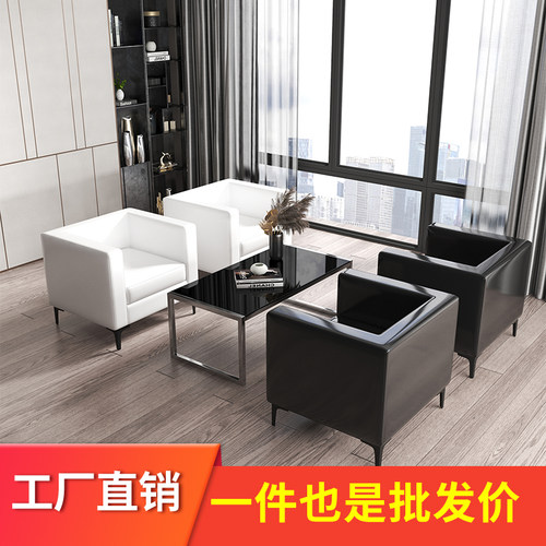 办公沙发简约现代商务会展白x色单人沙发会议室接待室会客茶几组