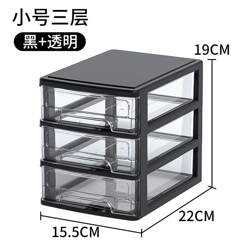 收纳盒桌面抽屉式塑料办r公室文件用品收纳柜桌上文具置物架整理