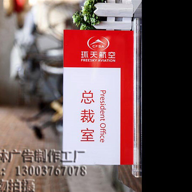 压克力办公室门牌 双面侧挂式竖版科室牌 R部门牌 公司门牌