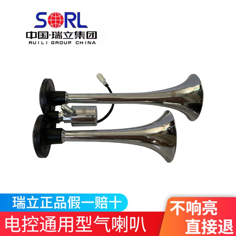 超响货车气喇叭24V高低音东风天锦特商多利卡大运豪沃电控气喇叭