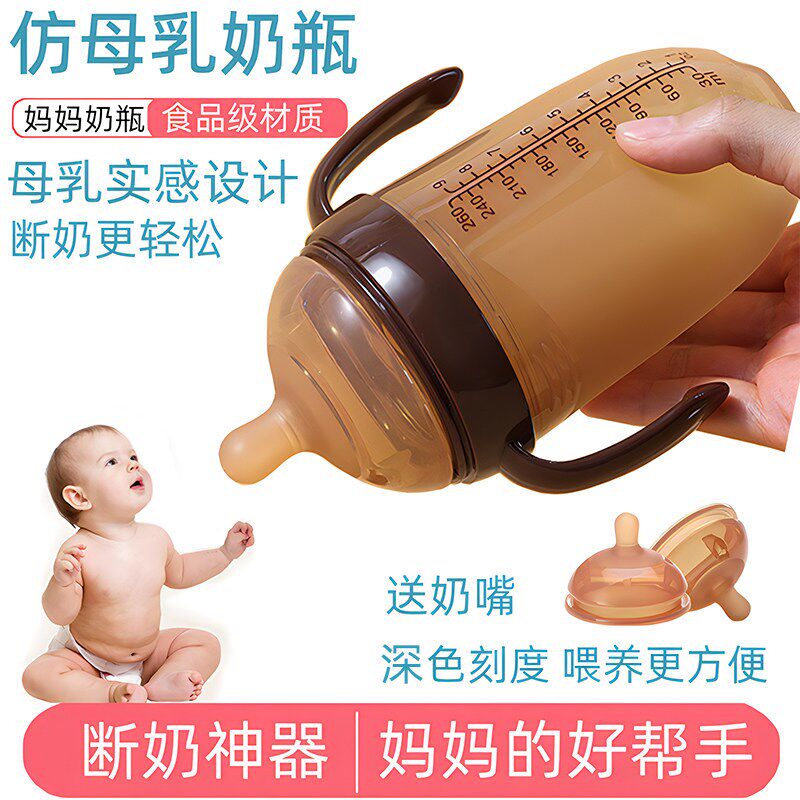 婴儿奶瓶仿真母乳断奶超软硅胶大口径防胀气防摔新生奶瓶刻度清晰