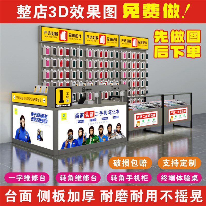 手机维修台c工作台转角前台接待台玻璃展示柜台超薄配件展示架定
