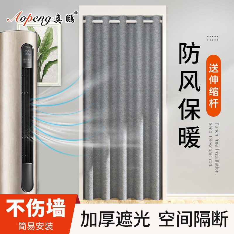 门帘冬季防风保暖隔断窗房间试衣间F卧室家用免打孔厨房挡风棉帘