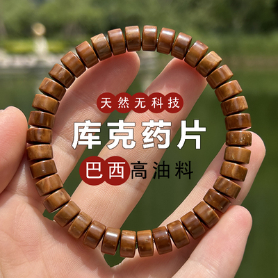 精品库克手串药片8*5单圈