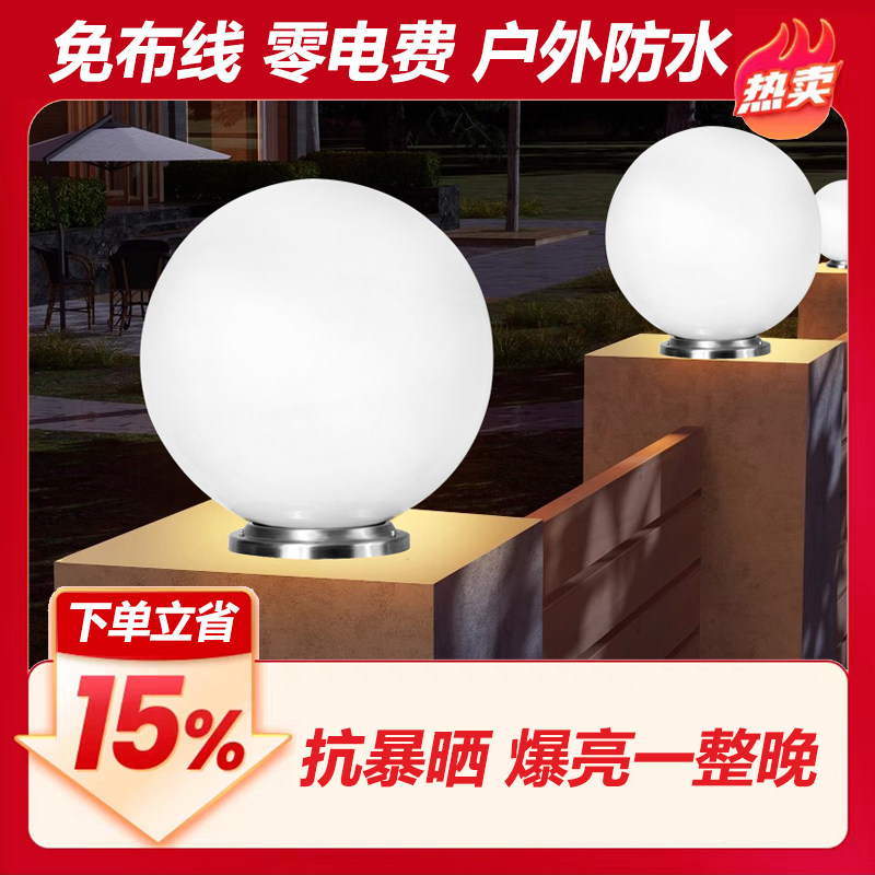 单白光太阳能柱头灯围墙柱顶灯户外庭院柱子灯别墅大门两侧照明灯