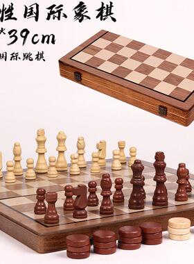 Chess Checkers Solid Wood Set Chessboard国际象棋跳棋实木套装