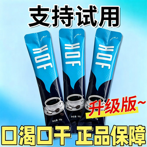 官方正品KOF黑金咖啡加强版奶咖速溶咖啡kof小红书微商同款
