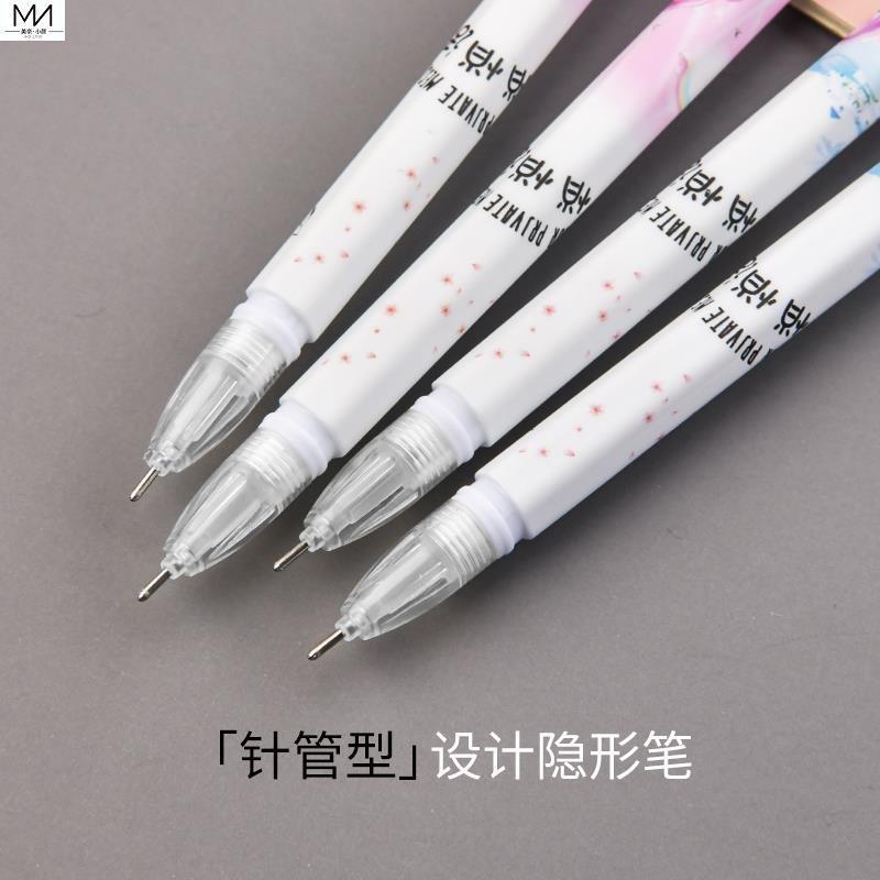 创意手帐神奇秘密魔术显影隐形荧光墨水笔潮简约高颜值学生笔