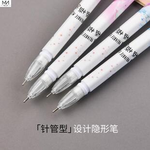 创意手帐神奇秘密魔术显影隐形荧光墨水笔潮简约高颜值学生笔