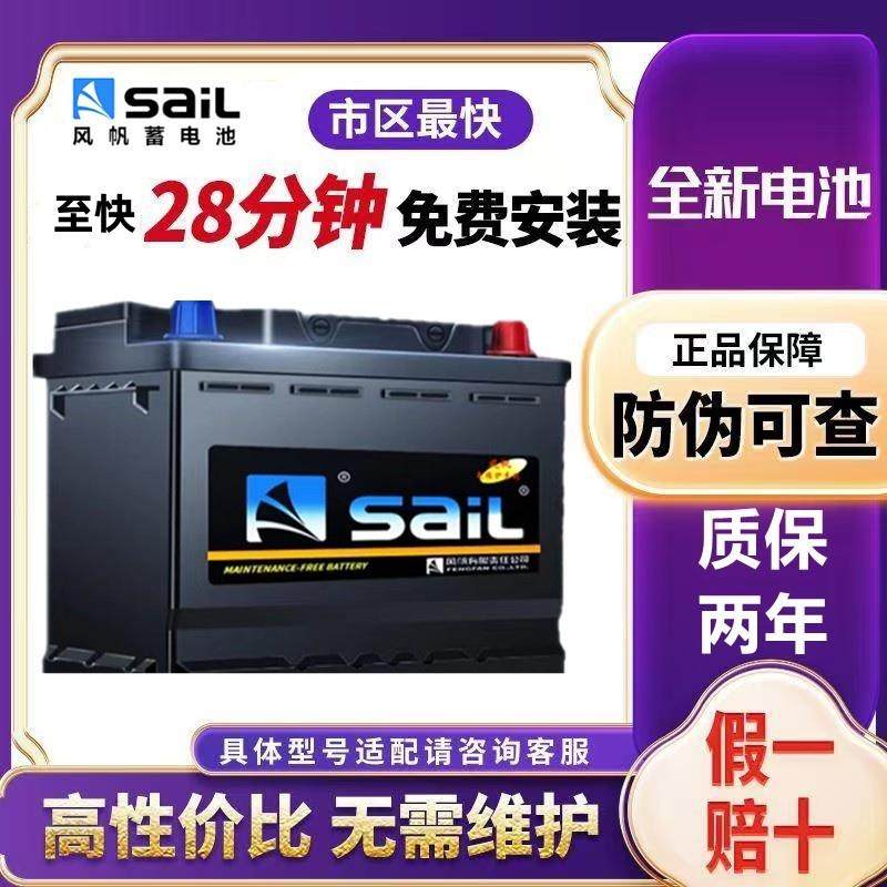 风帆蓄电池45AH电瓶适配北汽EV160/EV200起亚K2瑞纳长安奔奔/之星