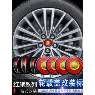 红旗H5H9HS5EHS9HS7H6HQ9HS3EQM5天宫080605向日金葵花轮毂盖标贴