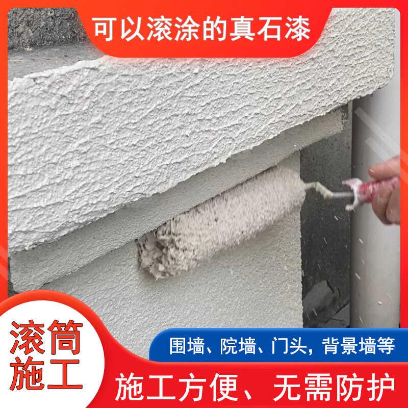 真石漆 外墙真石漆自刷施工方便围墙花园院墙门头背景墙外墙涂料