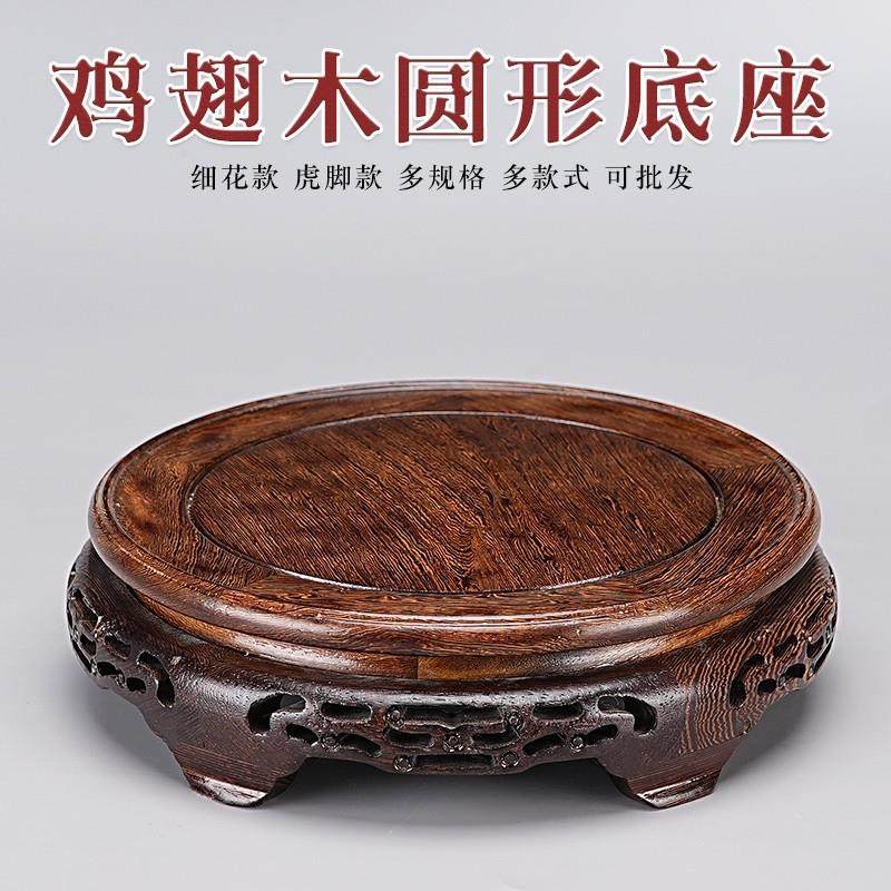 圆形实木鸡翅木盆景花盆工艺品摆件鱼缸酒坛高底座茶壶玉石头托架