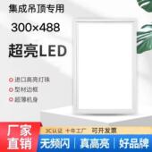 300x488集成吊顶灯LED平板灯派格森适用厨房卫生间led灯具30 48.8