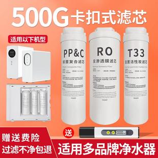 C覆合卡接滤水机滤芯 美大7810A NLW 507A 500G大流量PP