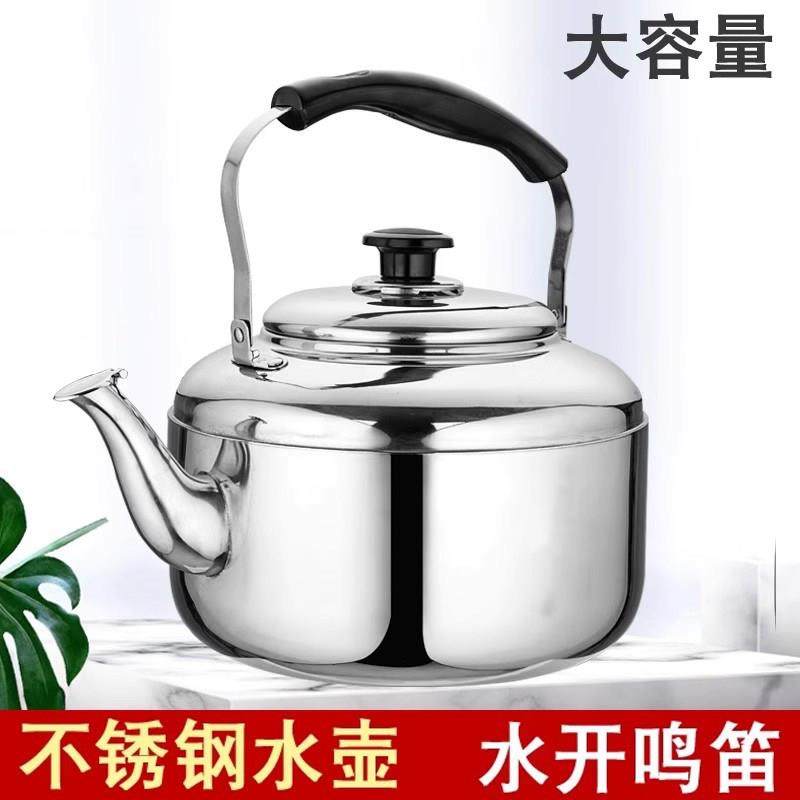 不锈钢加厚烧水壶鸣笛家用大容量开水壶电磁炉燃气明火热水壶茶壶,厨房/烹饪用具,烧水壶,淘宝优惠券,粉丝福利购,淘宝优惠卷