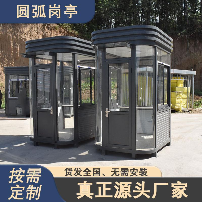 钢结构保安亭社区门卫室值班室户外收费亭可移动成品岗亭厂家定制