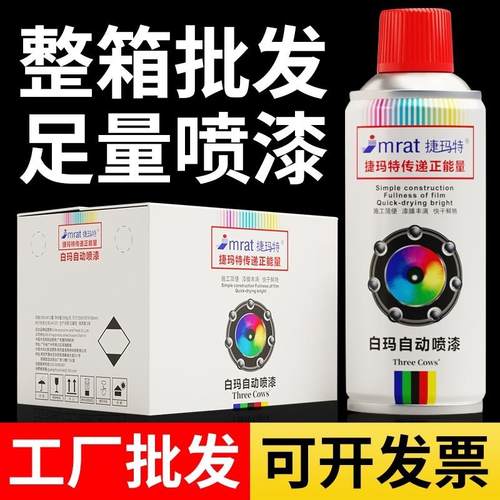 整箱12瓶大容量自动手摇自喷漆镀铬银色黑色白色红色防锈油漆