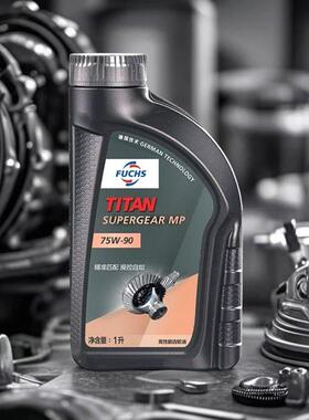 官方查伪福斯泰坦速拓MP GL4 75W90 手动变速箱油分动箱差速器油