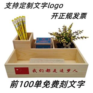 木制讲台粉笔盒班级收纳整理归类纯色木盒笔筒钥匙遥控器桌面收纳