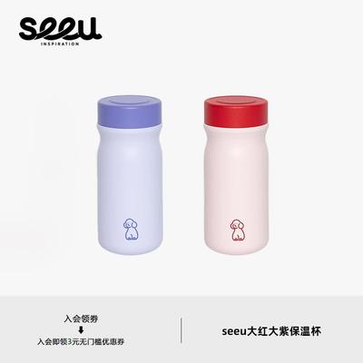 seeu大红色大紫保温杯陶瓷涂层内胆不锈钢小狗杯情侣水杯320ml