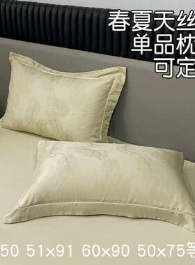 定做定制春夏天丝棉纯色宽边枕套30x50 40x60 50x75 51x91枕头套