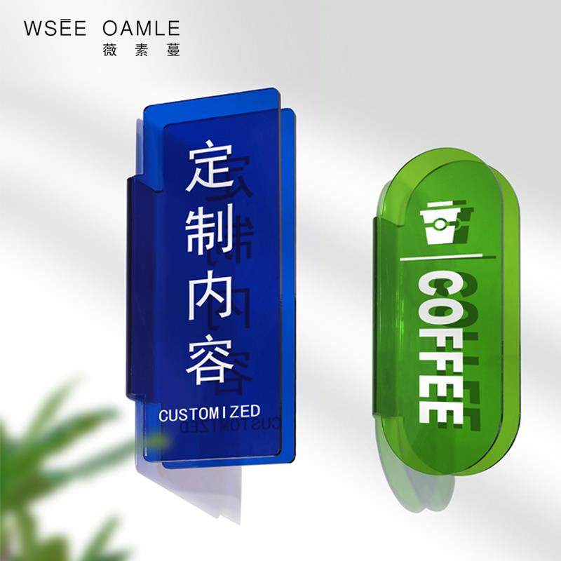 薇素蔓亚克力洗手间卫生间标识男女厕所指示提示牌办公室科室教室