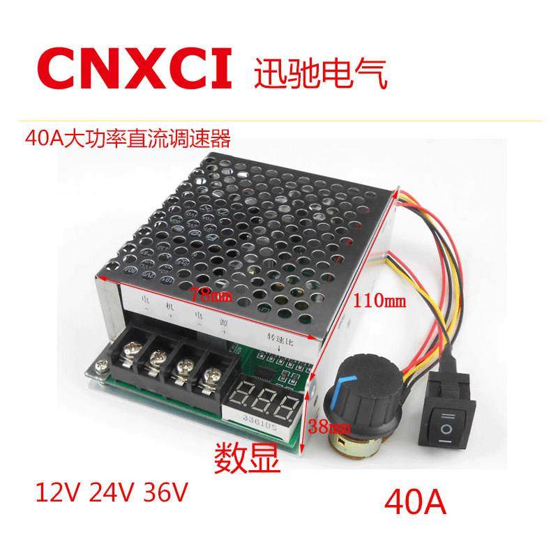 40A直流马达调速器 马达调速器 倒顺开 关 数显转速表 12V24V36V,电子元器件市场,电机/马达,淘宝优惠券,粉丝福利购,淘宝优惠卷