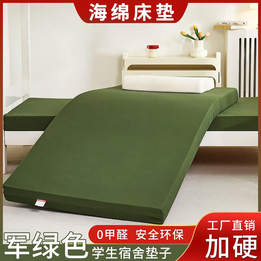 高密度海绵床垫宿舍学生单人住校租房专用军绿色加硬床垫子可定制
