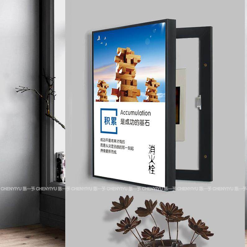 侧开门公司企业激励标语遮挡消火栓挂画盖有框装饰画配电箱消防箱