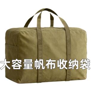 大容量帆布收纳袋子加厚耐磨搬家打包袋被子衣物专用行李整理袋袋