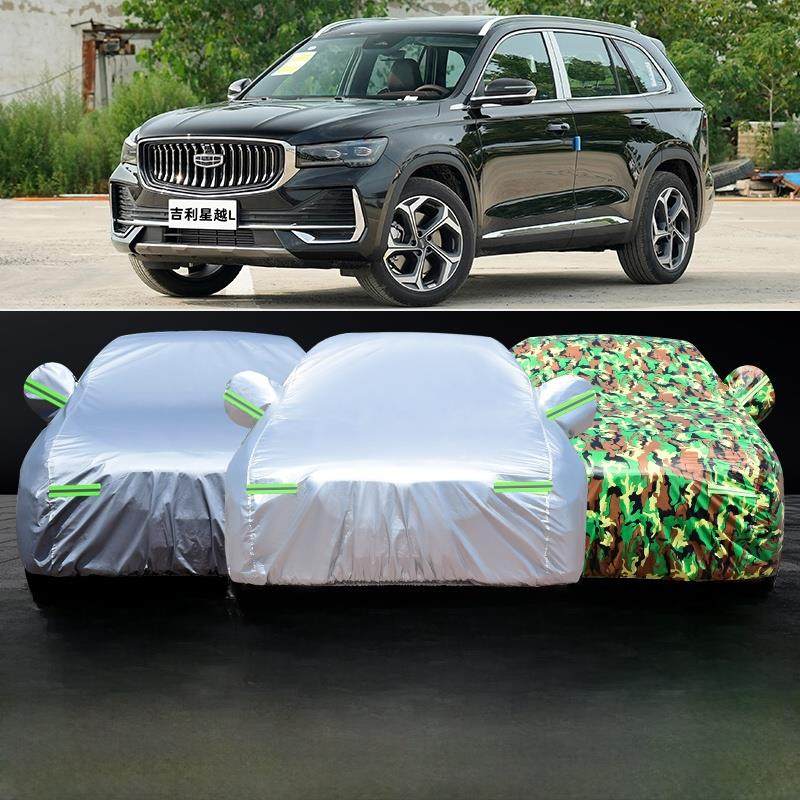 吉利星悦L车罩智清混合动力专用防晒、防雨、防雪、防冻专用加厚