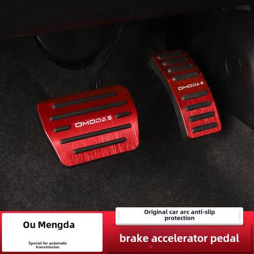 专用于奇瑞欧萌达油门刹车驾驶室脚踏板内饰升级改装OMODA 5改装