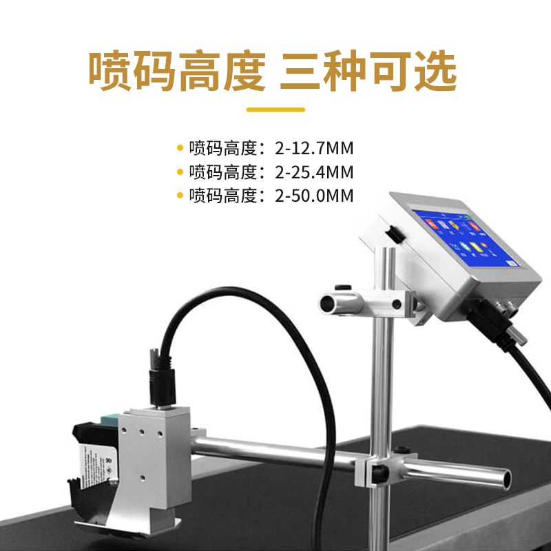骁鼎喷码机全自动在线式口罩机智能流水线喷码机打生产日期打价格